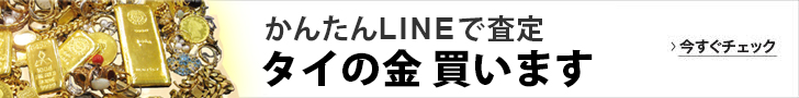 おたからや