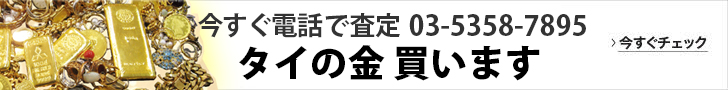 おたからや