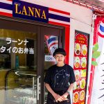 【動画】タイ料理 ラーンナ